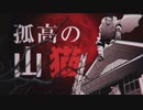【静止画MAD】尾形百之助　オートファジー