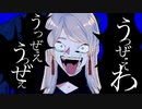 VΔLZでうっせぇわ