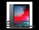 楽天モバイル銀行払い未実行画原因で裁判をおこし、iPadPro11(64GB)返却についてのこと