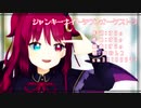 【にじさんじMMD】ジャンキーナイトタウンオーケストラ【夢月ロア】