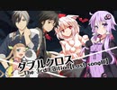 【DX3rd】ダブルクロスをしよう!【実卓リプレイ03】-Part03