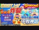 【FS購入】これぞ名勝負！？ためになる50万円での立ち回りの巻！（後編）【オンラインカジノ】【オンラインカジノ】【gambola】【高額ベット】