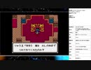 ドラゴンクエスト1＆2　実況プレイ part9