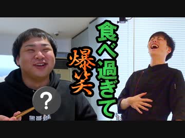キッチンペーパー、美味しく料理すればデブ食べちゃう説 #4
