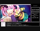 ドーナドーナRTA（ユーザー有）_3時間1分4秒_Part5/?（仮）