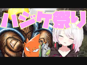 バナー回収師のクリプトに生かされ続ける首領パッチと椎名唯華