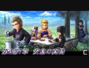 【DFFOO】安息の真偽