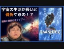 【プラネテス】宇宙での生活が長いと骨折しちゃう？！　現実と漫画のギャップを解説！