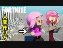 【フォートナイト】13分ノーカット1視点・人間の作り方「すみれさん」～クリエイティブ Fortnite Creative