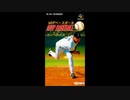 (SFC_SNES)MVPベースボール_Roger Clemens' MVP Baseball-Soundtrack
