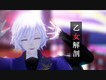【MMDツイステ】乙女解剖【エペル】