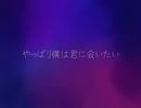 イデア【歌ってみた】byとーは