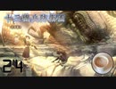 鷹宮由貴の射撃訓練物語　十三機兵防衛圏　追想編　Part24(鷹宮由貴編 完)