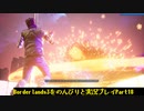[Borderlands3]をのんびりと実況プレイPart18です。