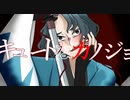 【斎藤一】キ.ュ.ー.ト.な.カ.ノ.ジ.ョ【Fate/UTAU】