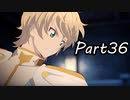 巨乳好きのTALES OF BERSERIA実況！　　part36