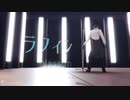 【進撃のMMD】ラフィン【自作フロックモデル】