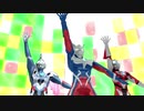 【MMDウルトラマン】師弟トリオで有頂天ビバーチェ