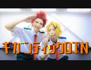 【Lucky box!】切島と上鳴でギガンティックO.T.N踊ってみた！【ヒロアカhrak】