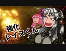 最強キラーはレイスだとあかりは信じて疑わない「アプデ入ってレイスが最強になったらしい」 その36Dead by Daylight-【VOICEROID実況】