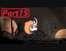 【実況】小さなムシの冒険譚　ホロウナイトpart15