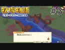 #3 夜の23時に工事を依頼する迷惑野郎【牧場物語 オリーブタウンと希望の大地】