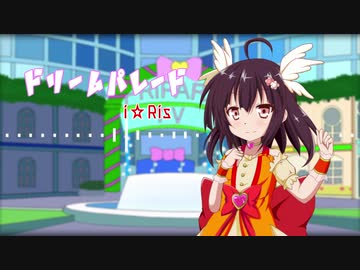 ドリームパレード ニコカラ Off Vocal ニコニコ動画