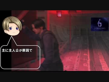 【縛りプレイ】バイオハザード６瀕死のエージェント2人を同時操作して世界を救う9