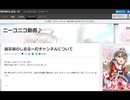 チャンネル「楠栞桜のしおるーむ」閉鎖