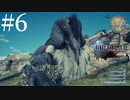 アクションゲーム苦手な女がFF15実況してみた＃6