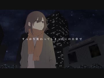 一番星の君 feat.Yado