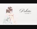 Palette / 初音ミク
