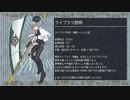 【UTAU音源配布デモ】ベベル【燈歌ハイン-火室-】