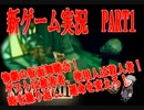 【仮面舞踏会】タイムリープして事件を食い止めろ【謎解きゲー】part1