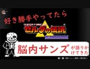 【 #ゼルダ35周年 】「神々のトライフォース」で好き勝手やっていたら脳内のサンズが語りかけてきた【 #NintendoSwitch 】