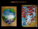 タカハシの一分中華食材百科#127『「ひょっとして天邪鬼？私が好きなのね！！！」真っ赤な嘘の世界から飛び出し世界中のみんなとラブラブになって思い切り遊びたいという願いをひしひしと感じる仲良し中華食材』