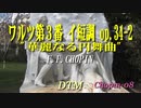 ワルツ第３番 イ短調 op.34-2 "華麗なる円舞曲" / F.F.CHOPIN [DTM]