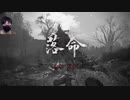 仁王2やるぞ！！　その2