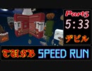 【マイクラTA】 年末強行軍！TUSB for devilを駆け抜ける！#5