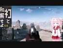今更ですがBF5　実況プレイパート22