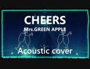 Mrs.GREEN APPLE CHEERSをAcousticで歌いました