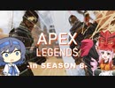 【Apex legends】ガバエイムガチ勢と残念【ボイチェビ実況】