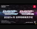 【踊り手／メドレー師の反応】ポケモン25周年、ついにあの名作が蘇る！【デスレガ】
