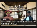 ホモと見るリミットレギュレーション（デュエルリンクス）.2021 03