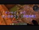 【Minecraft】仲間割れしかしない男たちのマイクラ【part3】