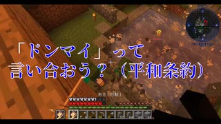 【Minecraft】仲間割れしかしない男たちのマイクラ【part3】