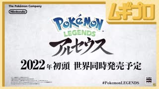 ポケモンプレゼンツ｜Pokémon Presents 2021.2.27【反応】