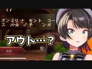 バナナでセンシティブネームと戦う大空スバルのソセレ大会