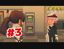 【実況】奥様方の顔が良すぎる【牧場物語オリーブタウンと希望の大地】#3