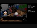 ふたりで 爆ボンバーマン2 Part22